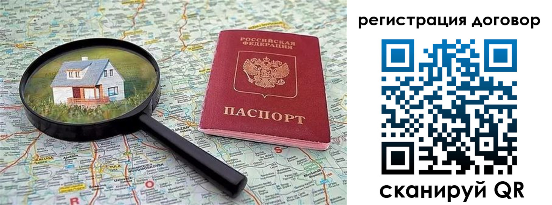 временная регистрация поиск в Красноярском крае