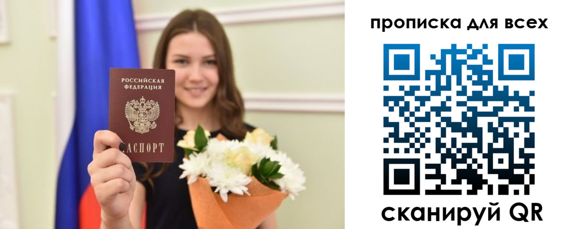 прописка в квартире в Красноярском крае