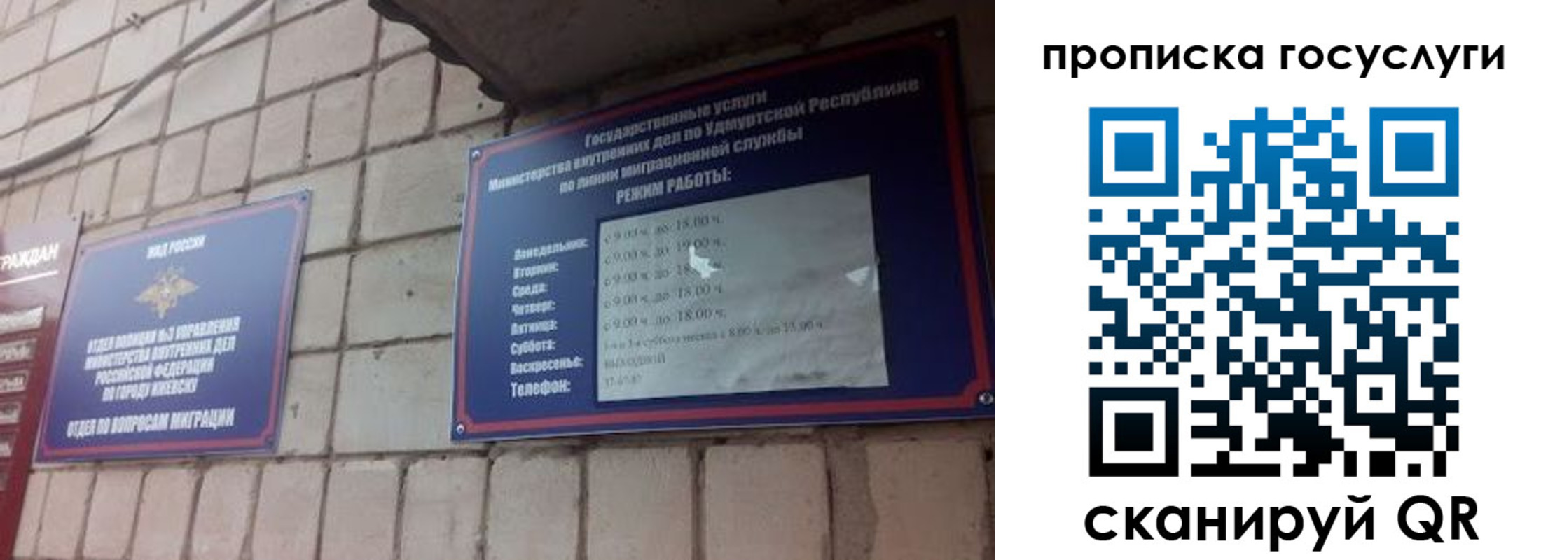временная регистрация поиск в Красноярском крае